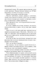 Она пробуждается — изображение 12