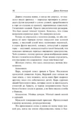 Она пробуждается — изображение 13