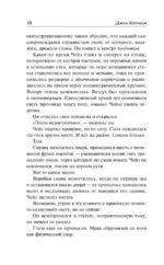 Она пробуждается — изображение 15