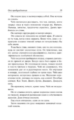 Она пробуждается — изображение 16