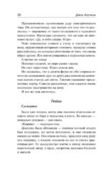 Она пробуждается — изображение 17