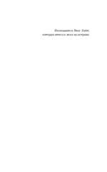 Она пробуждается — изображение 4