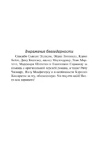 Она пробуждается — изображение 5
