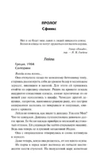 Она пробуждается — изображение 6