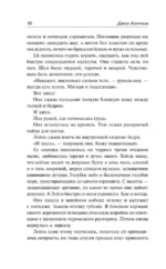 Она пробуждается — изображение 7