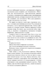 Она пробуждается — изображение 9