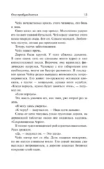 Она пробуждается — изображение 10