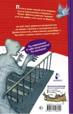 Школа ужасов — изображение 3