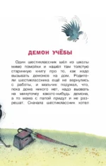 Школа ужасов — изображение 7