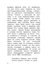 Школа ужасов — изображение 8