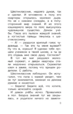 Школа ужасов — изображение 9
