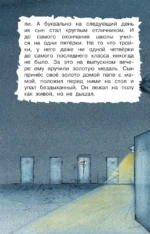 Школа ужасов — изображение 10