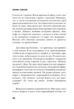 Если бы ты знал... — изображение 11