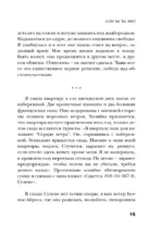 Если бы ты знал... — изображение 12