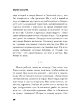 Если бы ты знал... — изображение 13