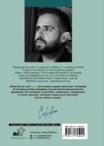 Если бы ты знал... — изображение 3