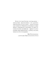 Если бы ты знал... — изображение 6