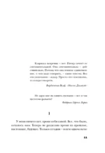 Если бы ты знал... — изображение 8