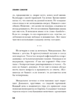 Если бы ты знал... — изображение 9