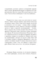 Если бы ты знал... — изображение 10