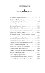 Самая страшная книга 2026 — изображение 3