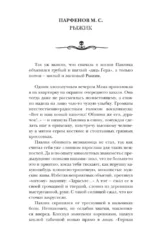 Самая страшная книга 2026 — изображение 4