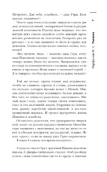 Самая страшная книга 2026 — изображение 5