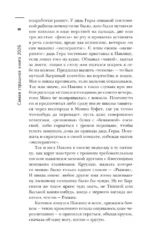 Самая страшная книга 2026 — изображение 6