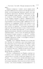 Самая страшная книга 2026 — изображение 7
