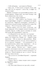 Самая страшная книга 2026 — изображение 9