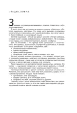 Жизнь как миссия. Создавать ценности, а не имитировать успех — изображение 2