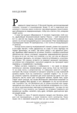 Жизнь как миссия. Создавать ценности, а не имитировать успех — изображение 3
