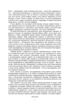 Жизнь как миссия. Создавать ценности, а не имитировать успех — изображение 4