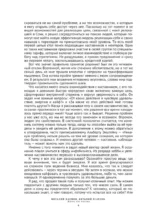 Жизнь как миссия. Создавать ценности, а не имитировать успех — изображение 5