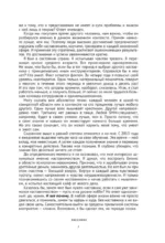 Жизнь как миссия. Создавать ценности, а не имитировать успех — изображение 6