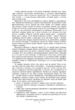Жизнь как миссия. Создавать ценности, а не имитировать успех — изображение 7