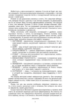 Жизнь как миссия. Создавать ценности, а не имитировать успех — изображение 8