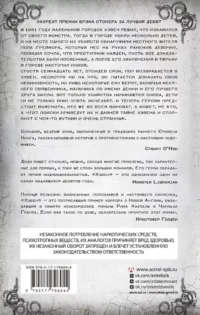 Хэвен — Зарубежные детективы, триллеры, ужасы