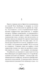 Хэвен — изображение 5