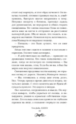 Хэвен — изображение 6