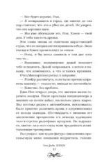 Хэвен — изображение 8