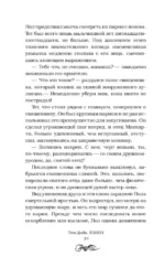 Хэвен — изображение 10