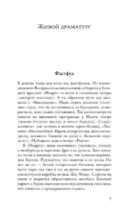 Недиалог — изображение 5