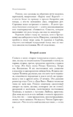 Недиалог — изображение 6