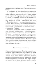 Недиалог — изображение 7