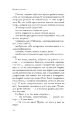 Недиалог — изображение 8
