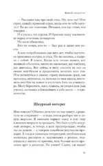 Недиалог — изображение 9