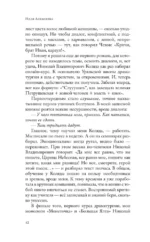 Недиалог — изображение 10