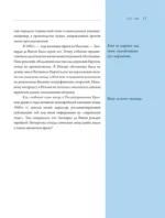 Леонардо да Винчи — изображение 13