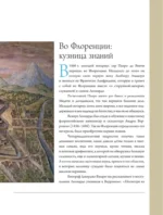 Леонардо да Винчи — изображение 15